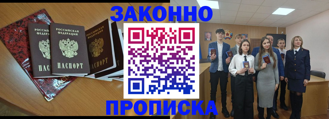 временная регистрация для школы в Каргате