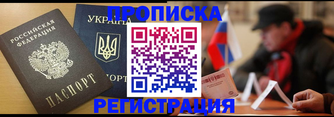 временная регистрация надежно в Каргате